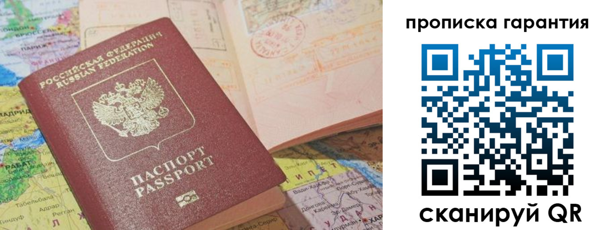 временная регистрация в квартире в Сухом Логе