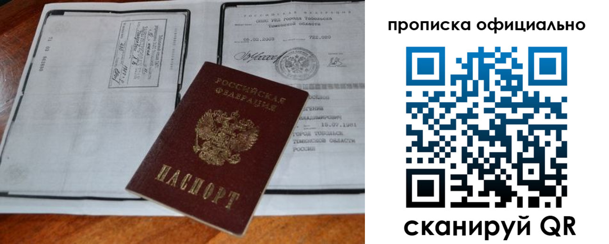 миграционный учет в Сухом Логе