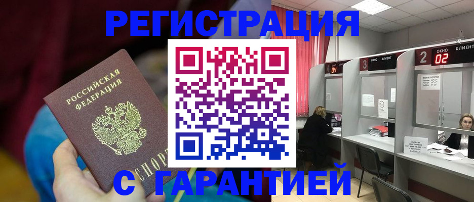 прописка для кредита в Сухом Логе