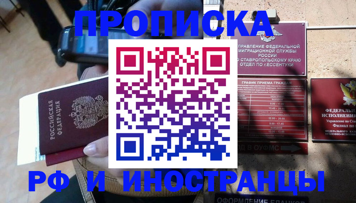 временная регистрация для всех в Сухом Логе