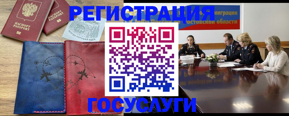 регистрация в Сухом Логе