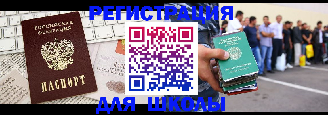 регистрация в Сухом Логе